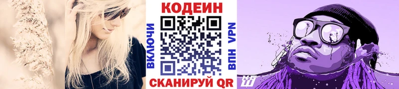 Кодеин Purple Drank  нарко площадка Telegram  Ростов 