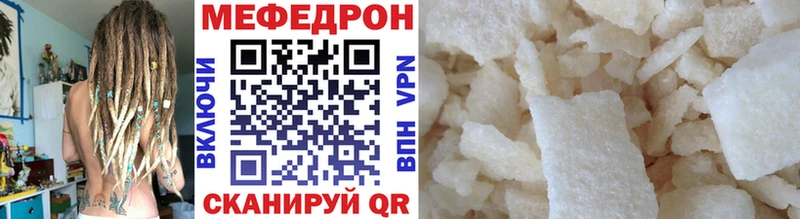 МЯУ-МЯУ кристаллы  как найти наркотики  Ростов 