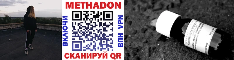 МЕТАДОН methadone купить цена Ростов